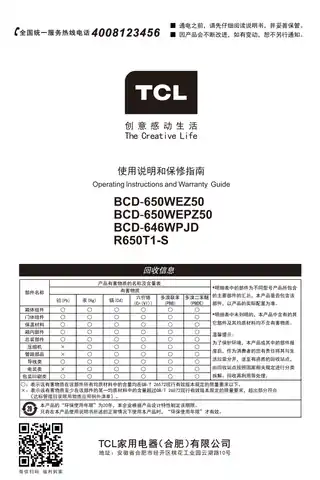 TCL BCD-650WEZ50_BCD-650WEPZ50